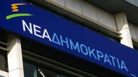 Οι υπέυθυνοι των Θεματικών Τομέων της ΝΟ.Δ.Ε Πέλλας